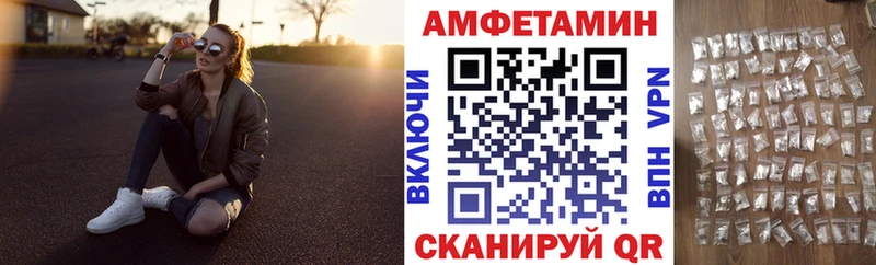 Amphetamine VHQ Севастополь