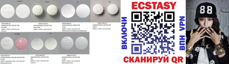 ЭКСТАЗИ таблы  хочу наркоту  Севастополь 