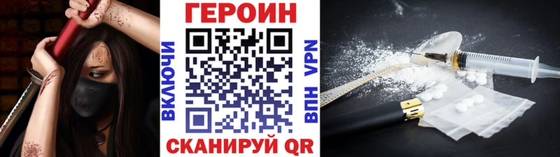 ГЕРОИН хмурый  Севастополь 