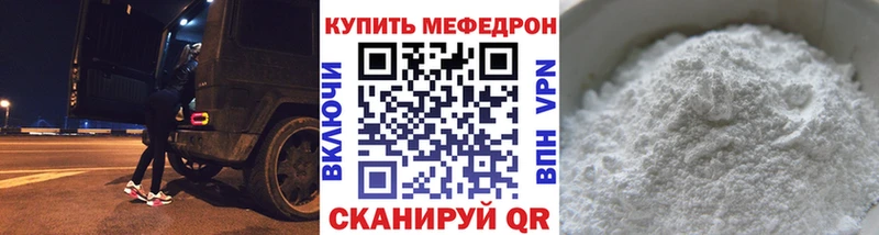 МЯУ-МЯУ VHQ  ОМГ ОМГ как зайти  Севастополь  купить  сайты 