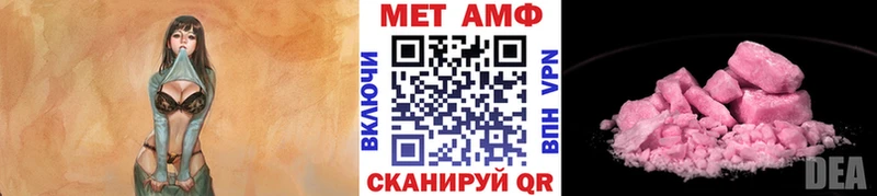Первитин Methamphetamine  Севастополь 