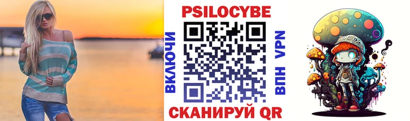Псилоцибиновые грибы ЛСД Севастополь